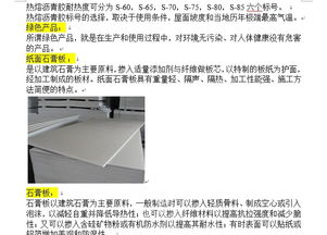 建筑裝飾材料知識大全 圖文解說，裝修設計與施工必修課