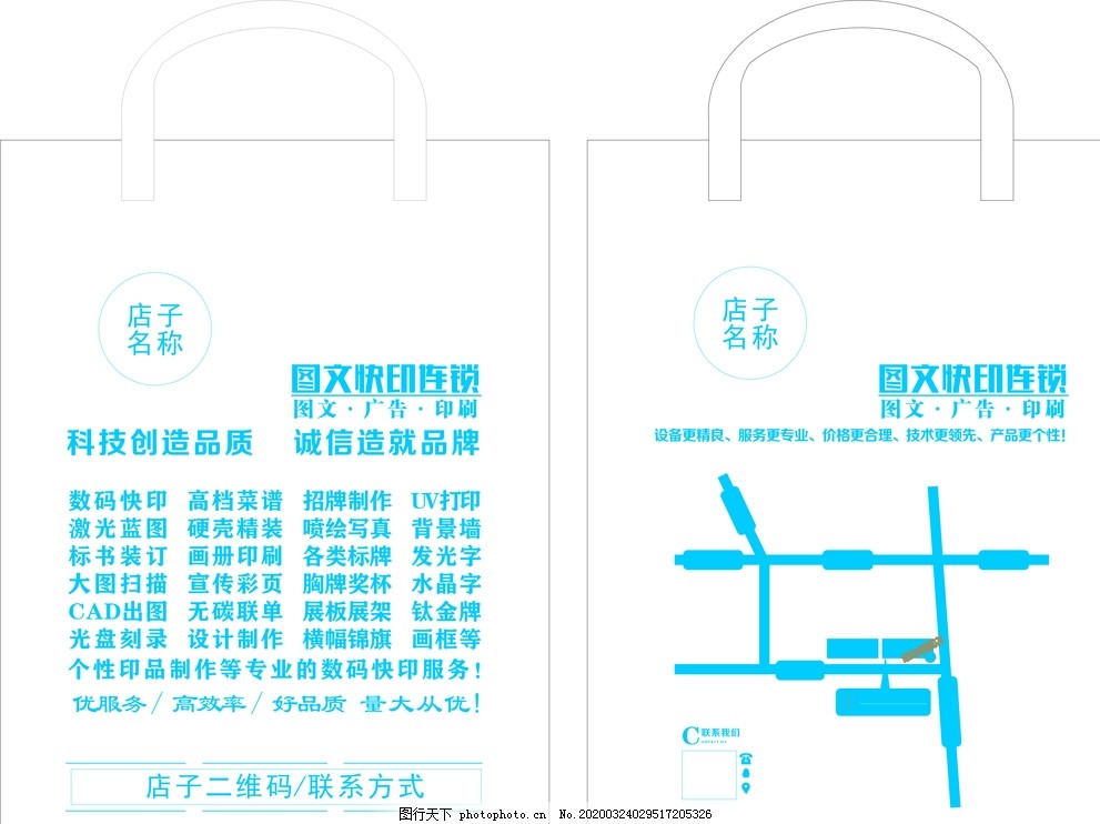 圖文專用廣告宣傳手提袋設計模板 從概念到制作的全方位指南
