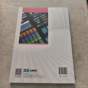 Dreamweaver CC + HTML + CSS 微課版實戰 從零構建響應式圖文頁面